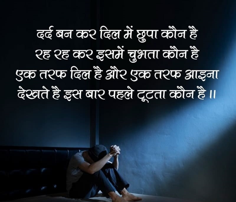 Sad Shayari in Hindi: A Heartfelt Expression of Pain and Emotion