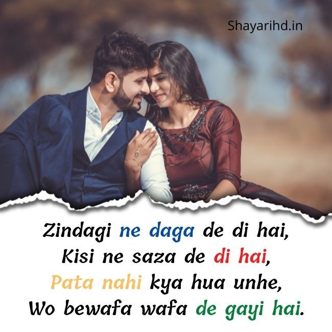 200+ Shayari In English