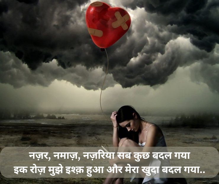 Instagram 2 line Shayari