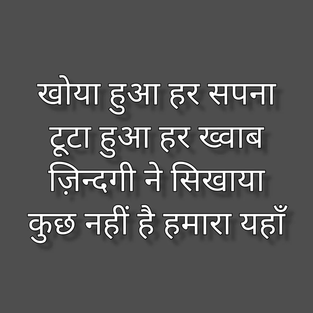 Sad Shayari 2 Line in Hindi